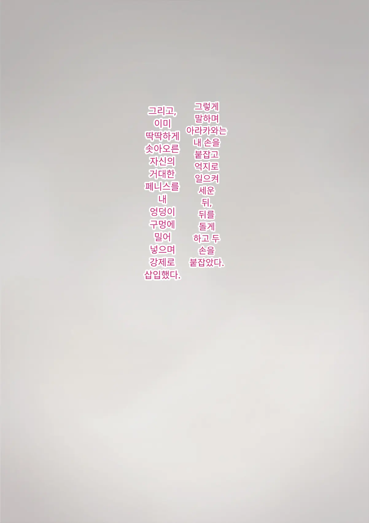 Tomo Ochi 2 ~Kekkon O Chikatta Kanojo O Netorareta Ageku Mesu Ochi Saserareta Ore No Matsuro~ | 토모오치 2 ~ 결혼을 맹세한 그녀를 빼앗긴 끝에 암컷 타락 하게 된 나의 말로~